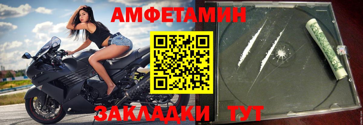 Amphetamine  Вход с VPN  Осинники  АМФ Розовый  АМФЕТАМИН 