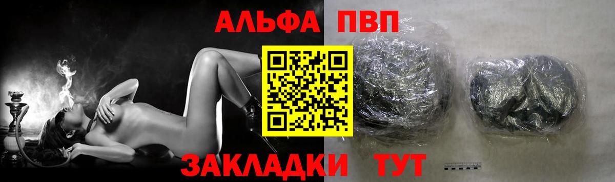 Осинники  A PVP Crystall  Вход с VPN  A PVP мука  Альфа ПВП  A-PVP Соль 