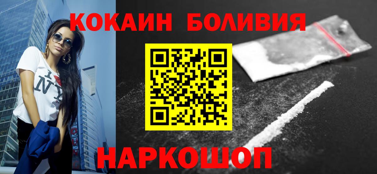 Осинники  Cocaine VHQ  что такое   Вход с VPN 