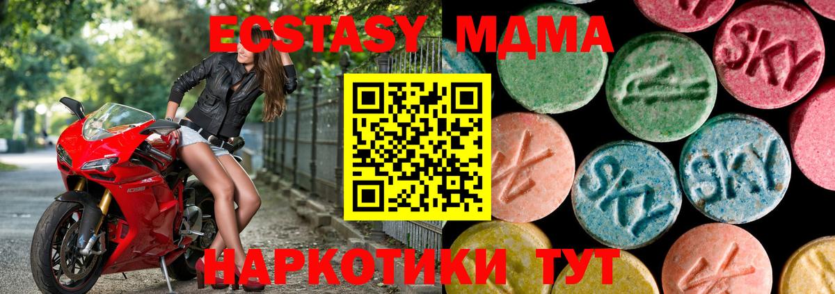 Экстази таблы Осинники