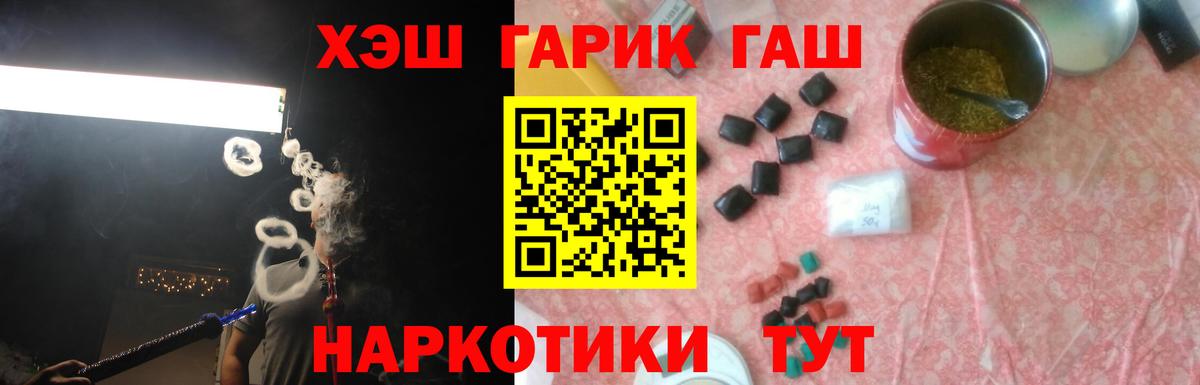 Осинники  ГАШИШ Изолятор  Гашиш  ГАШИШ Cannabis  Вход с VPN 