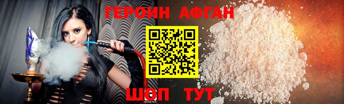 Героин белый Осинники