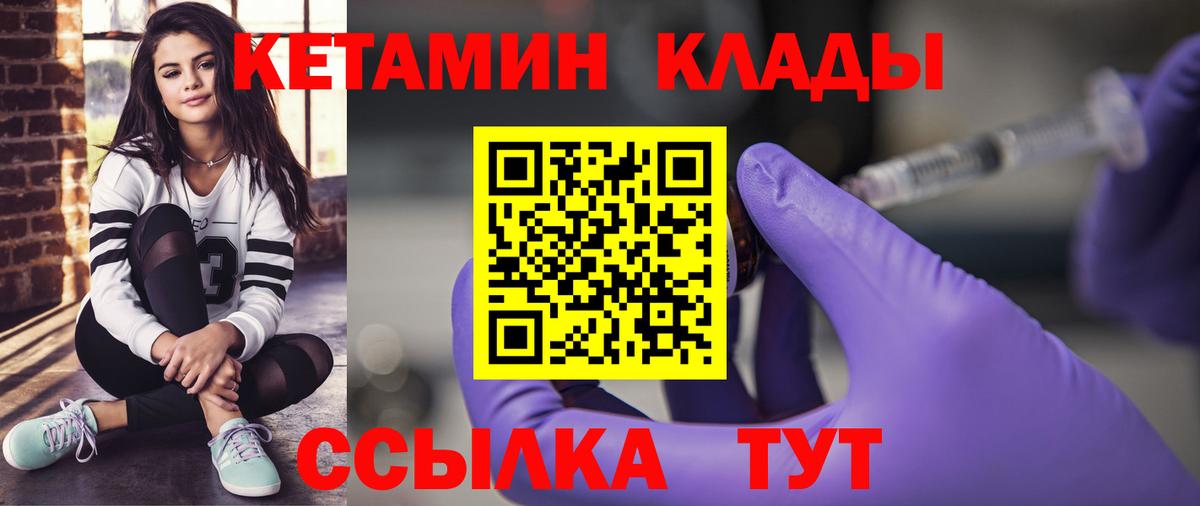 Осинники  КЕТАМИН VHQ  Вход с VPN  Кетамин VHQ 