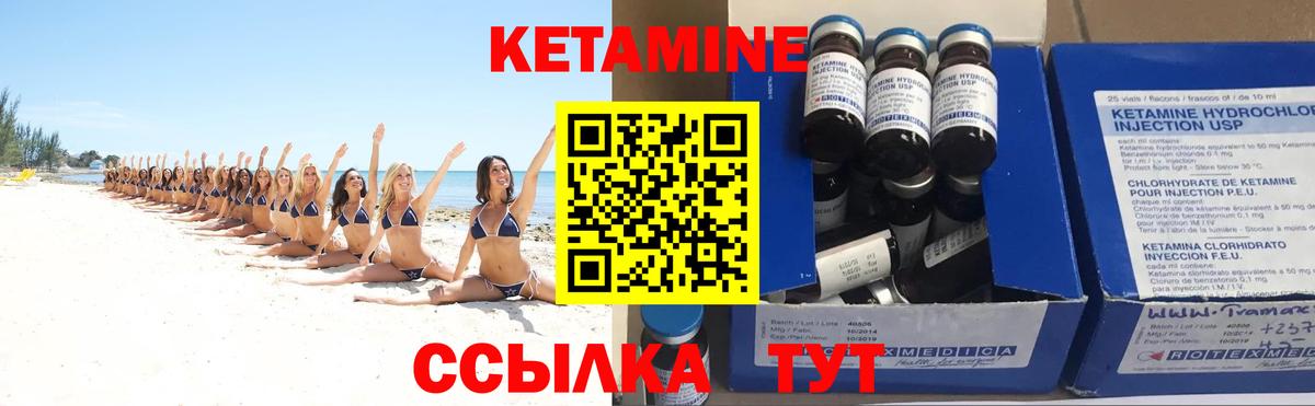 КЕТАМИН VHQ Осинники