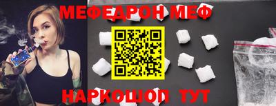мефедрон мука Будённовск
