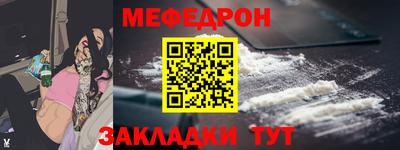 мефедрон мука Будённовск