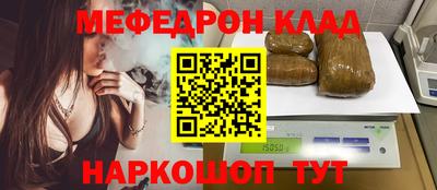 мефедрон мука Будённовск