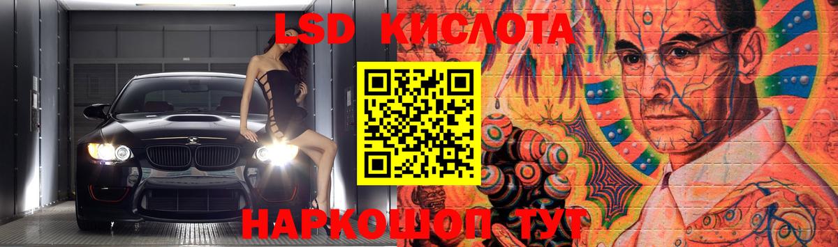 ЛСД экстази кислота  ЛСД экстази кислота  Осинники  Вход с VPN 