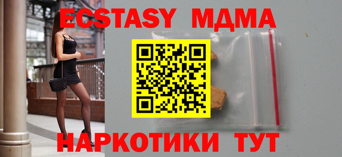 Осинники  MDMA crystal  Вход с VPN 