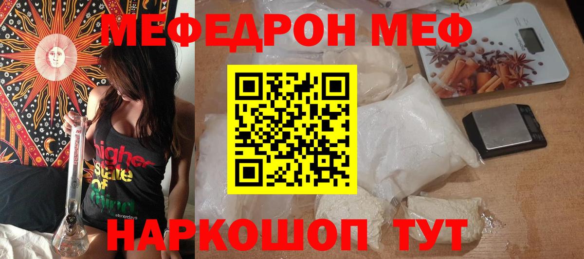 Осинники  МЕФ mephedrone  МЕФ  Вход с VPN  Меф 