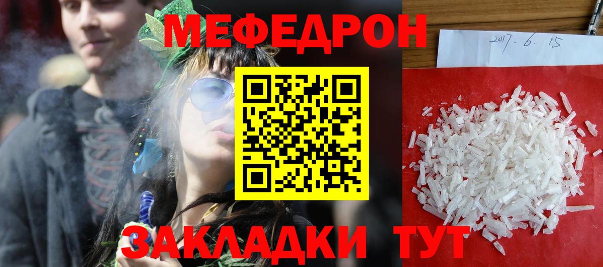Меф мяу мяу кристаллы Осинники