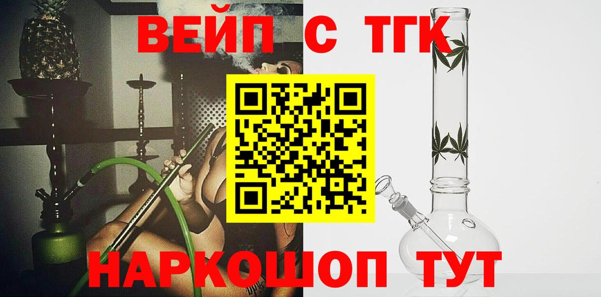 Дистиллят ТГК концентрат Осинники
